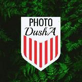 ᴘʜᴏᴛᴏ ᴅᴜsʜᴀ