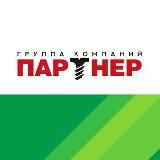ПАРТНЕР🔩КРЕПЕЖ
