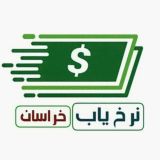 نرخ یاب خراسان