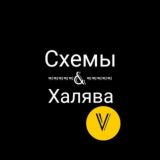 Схемы & Халява: Vovisimo