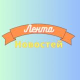 Лента новостей ЮФО