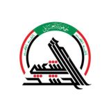 Ⓜ️ مديرية إعلام الحشد الشعبي