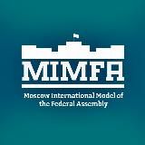 MIMFA - Московская международная Модель Федерального Cобрания