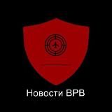 Новости ВРВ • СВО/Война/БлижнийВосток