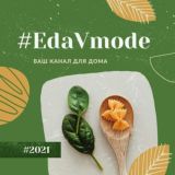 🔥#EdaVmode🔥