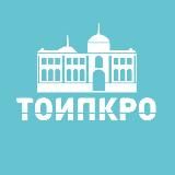 ТОИПКРО для педагога