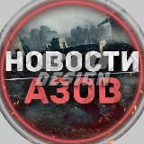 НОВОСТИ | МИР