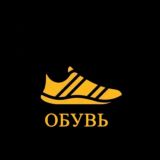 Обувь штучно | Садовод 27-98