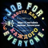 Работа для каждого JOB FOR EVERYONE