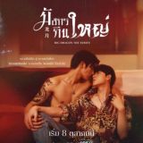 Big Dragon the series