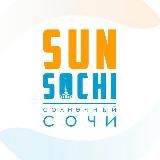 SUNSOCHI - Недвижимость Сочи