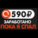 Зарабатывай 50$ в день! Это же просто.