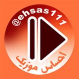 احساس موزیک 😍 تُرکی