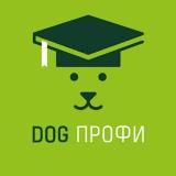 DOG-ПРОФИ