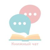 Мамочки библиотека Chat