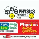 මංජුල දිසානයක. භෞතික විද්‍යා පන්තිය.