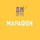 МУЖЧИНА И ЖЕНЩИНА. Укрепляем отношения