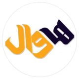 پايگاه خبرى ههوال