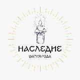 🕯 НАСЛЕДИЕ 🕯 программные свечи