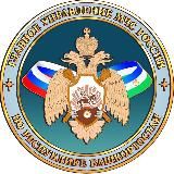 МЧС Башкортостан