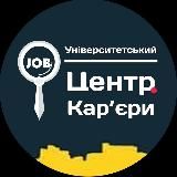 Робота для студентів ЧНУ