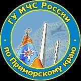 МЧС Приморского края