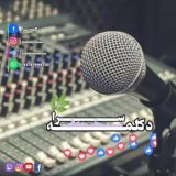 🎬🎵 دکلمه سرا 🎵🎬