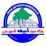 « آبیک شهر من »