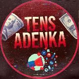 Tens Adenka| Просмотры