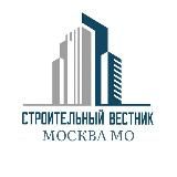 Строительный Вестник | Москва МО