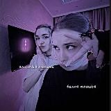 катюша мами