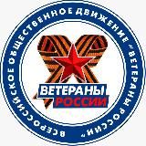 Z Ветераны России on-line