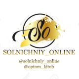 SOLNICHNIY | optom va dona