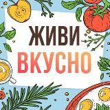 Живи вкусно|ПП рецепты