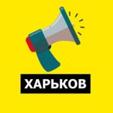 ПРО100 РАБОТА ХАРЬКОВ | Поиск вакансий, резюме