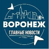 Воронеж • Инсайд