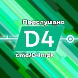 🎄Подслушано МЦД-4 | «Апрелевка» - «Железнодорожная» МЦД4
