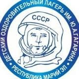 ДОЛ им. Ю.А. ГАГАРИНА