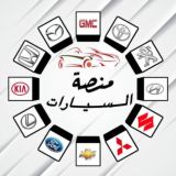 منصة السيارات