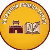 RAS RPSC REET PATWARI