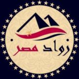 🔖¦ رواد مصر 🇪🇬