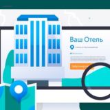 КокоТрип.Бизнес - продвижение отелей. Сайты. ОТА. Маркетинг. Реклама.🧑‍💻