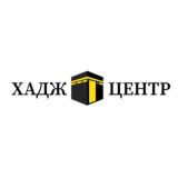 ХАДЖ ЦЕНТР 🕋