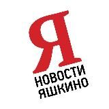 Новости. Яшкино и Яшкинский округ 📰