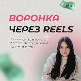 🎞📽БИБЛИОТЕКА REELS