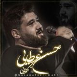 کربلایی حسن عطایی