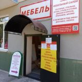 Мебельный салон "Территория"