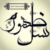 ≼ نسل ظهور ≽