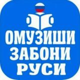 Мы вместе изучаем русский язык!!!!