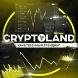 Cryptoland Chat